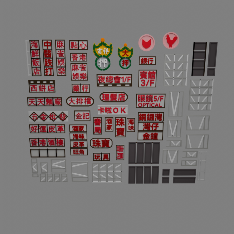 1/400 Hong Kong Signage